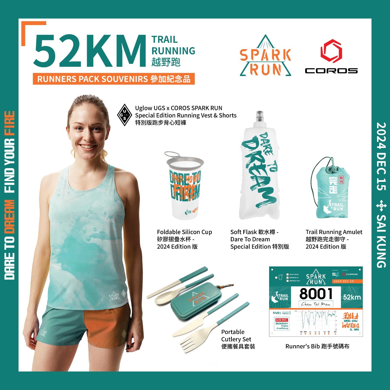 COROS SPARK RUN 2024,參賽紀念品