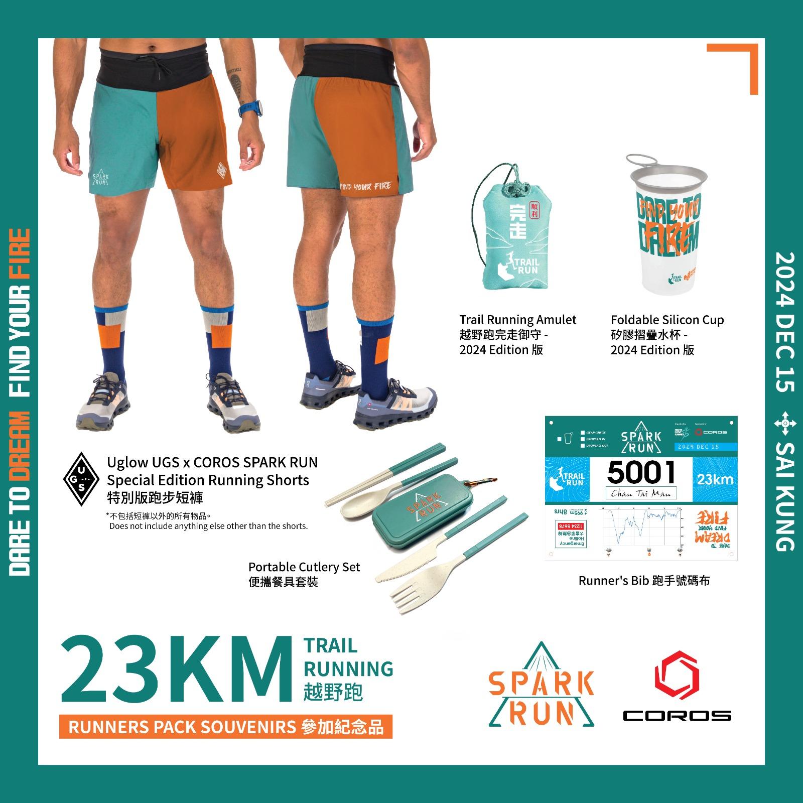 COROS SPARK RUN 2024,參賽紀念品