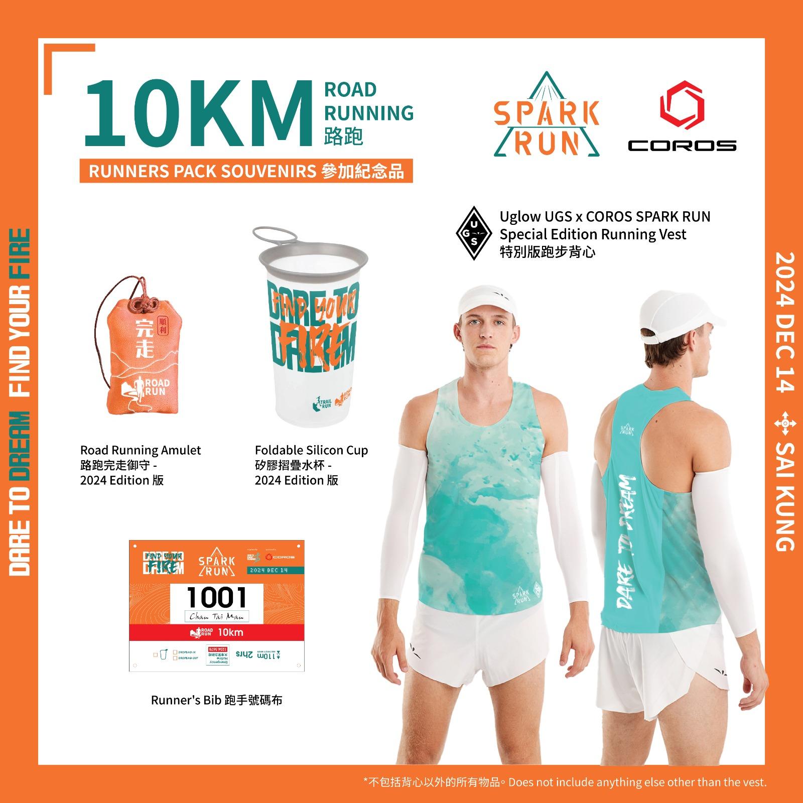 COROS SPARK RUN 2024,參賽紀念品