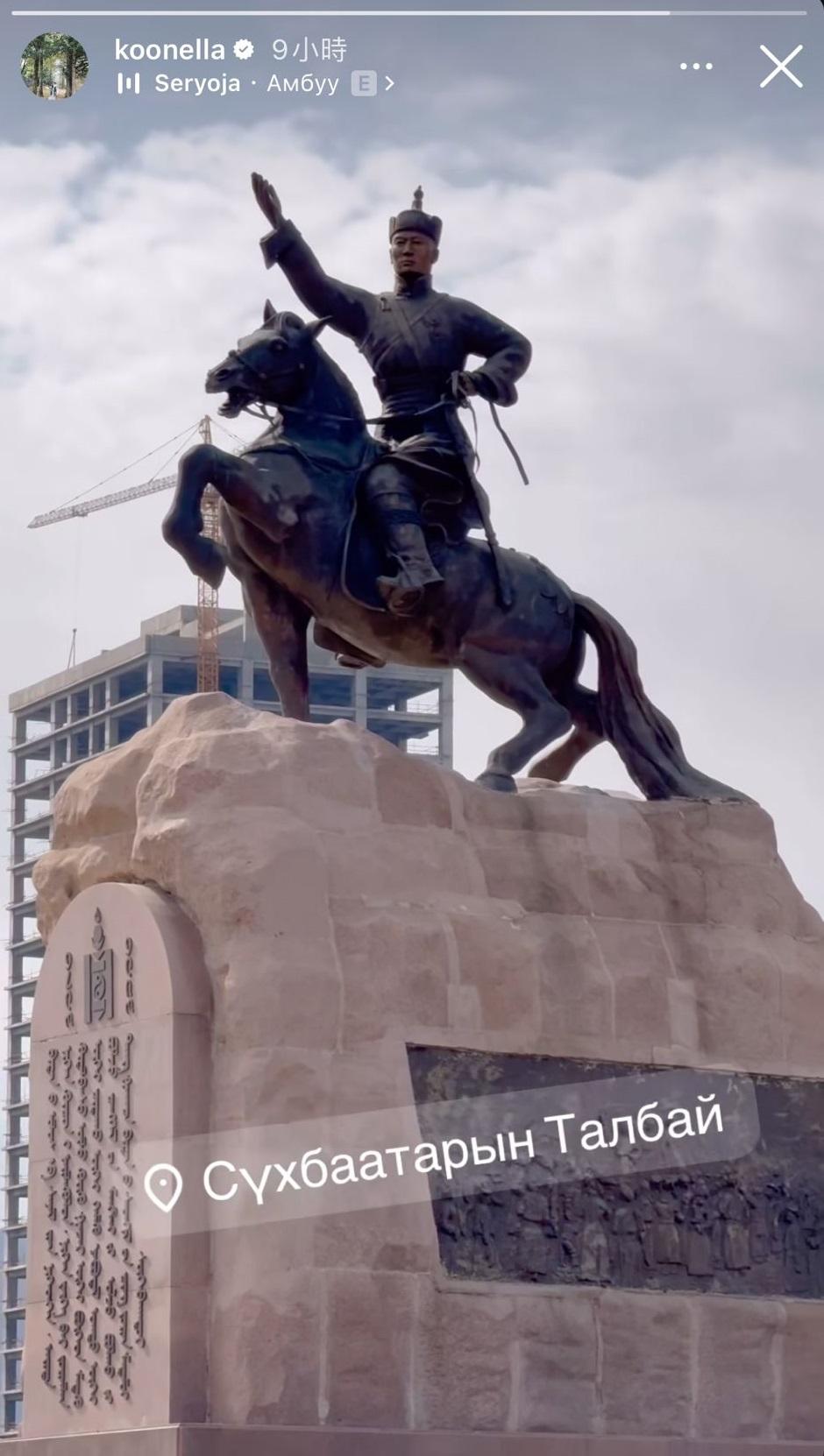 官恩娜標示自己身在蒙古。