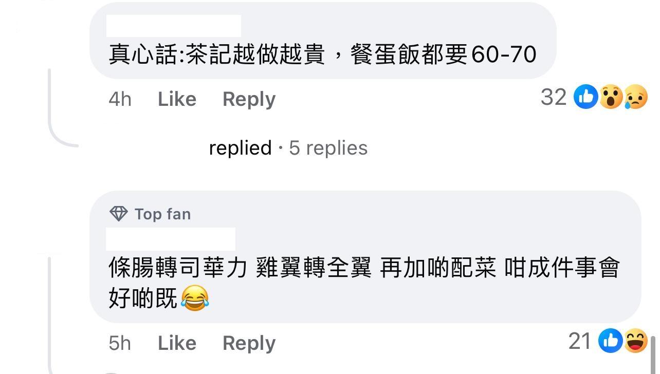 圖片來源:Facebook@香港茶餐廳及美食關注組