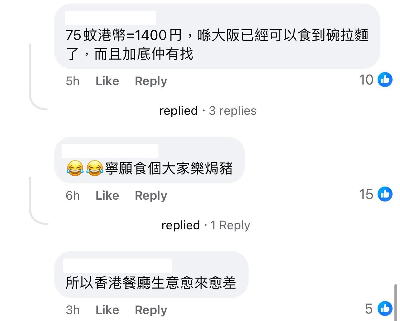 圖片來源:Facebook@香港茶餐廳及美食關注組