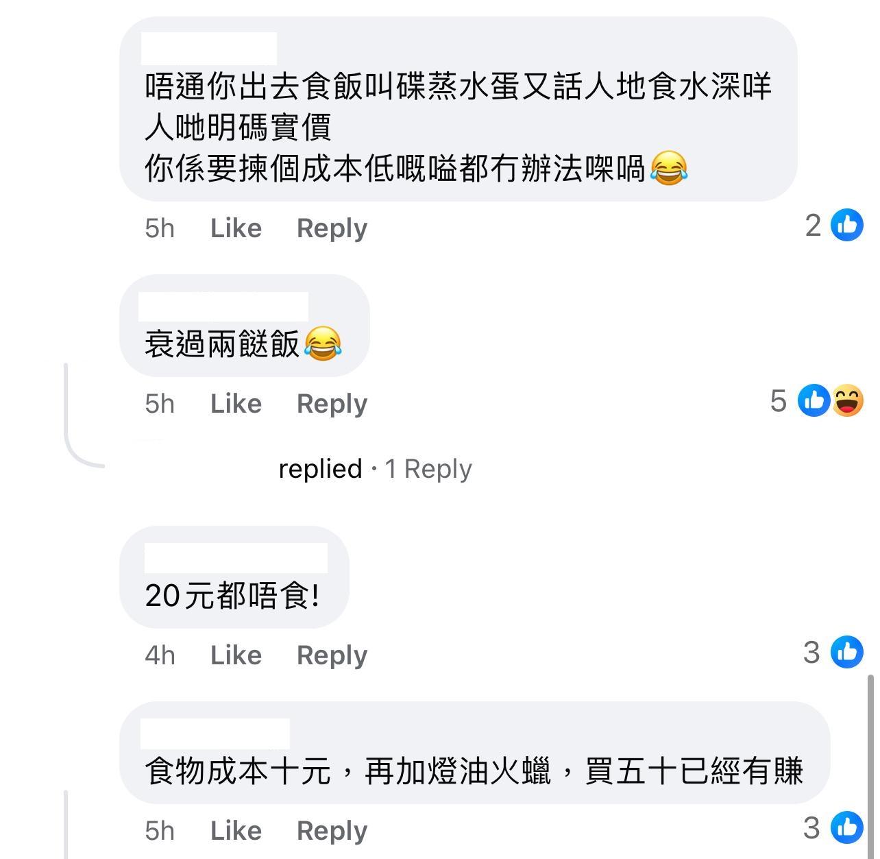 圖片來源:Facebook@香港茶餐廳及美食關注組
