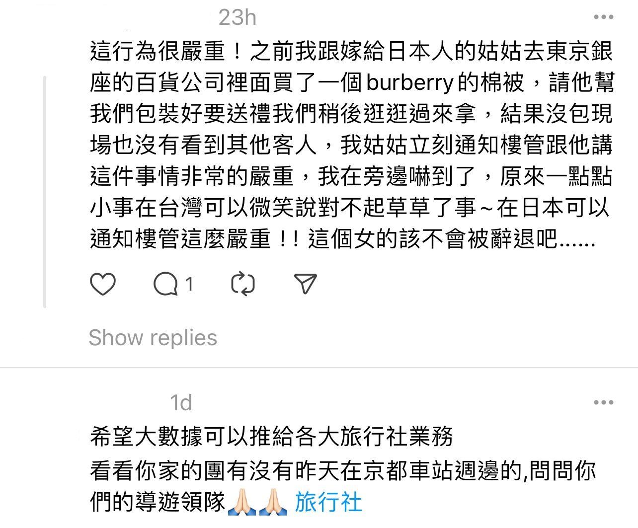 圖片來源:Threads