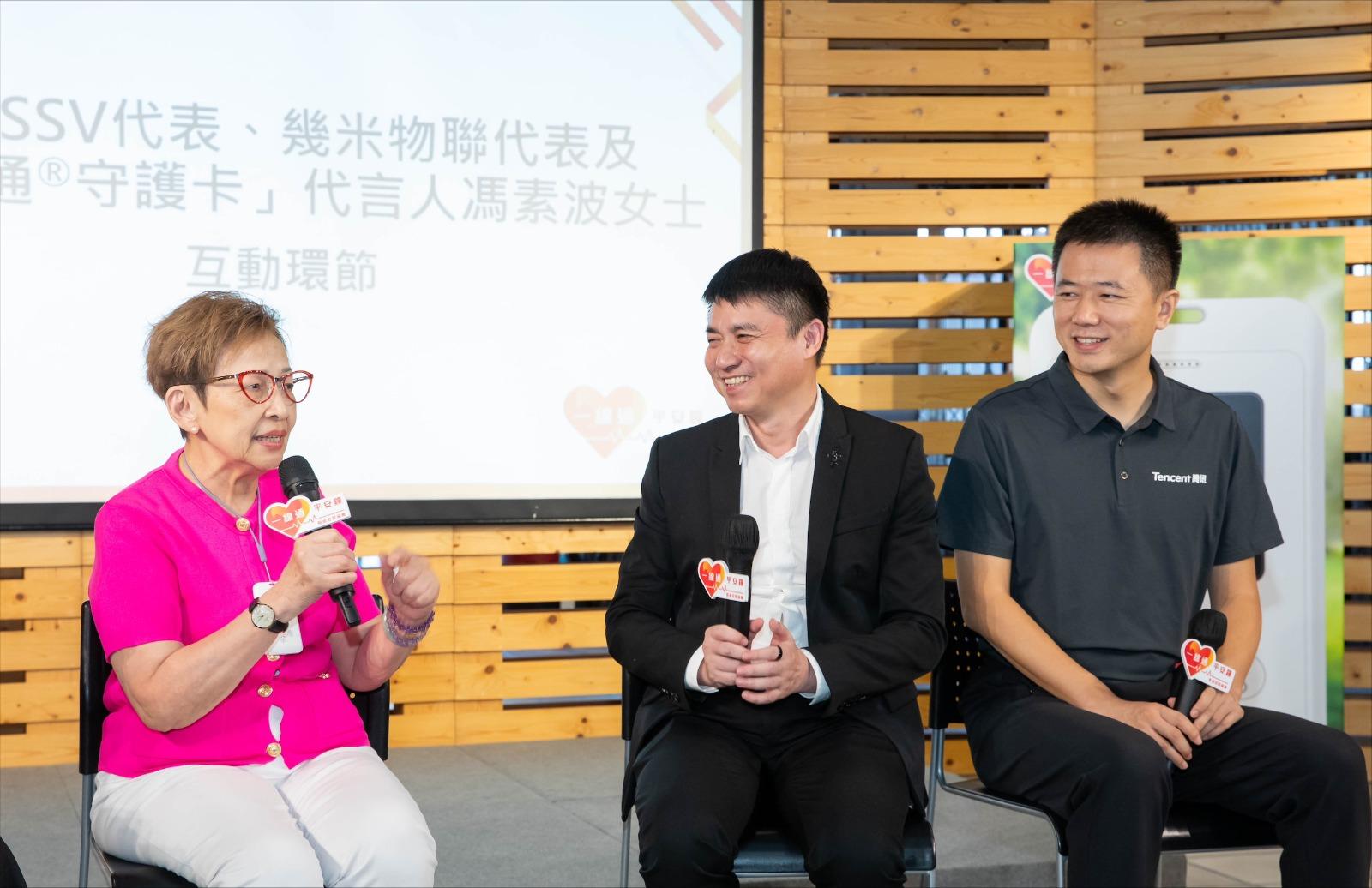 騰訊SSV時光實驗室高級產品經理高杰、幾米物聯董事長高行新分享樂齡科技願景及藝人馮素波在活動中分享。