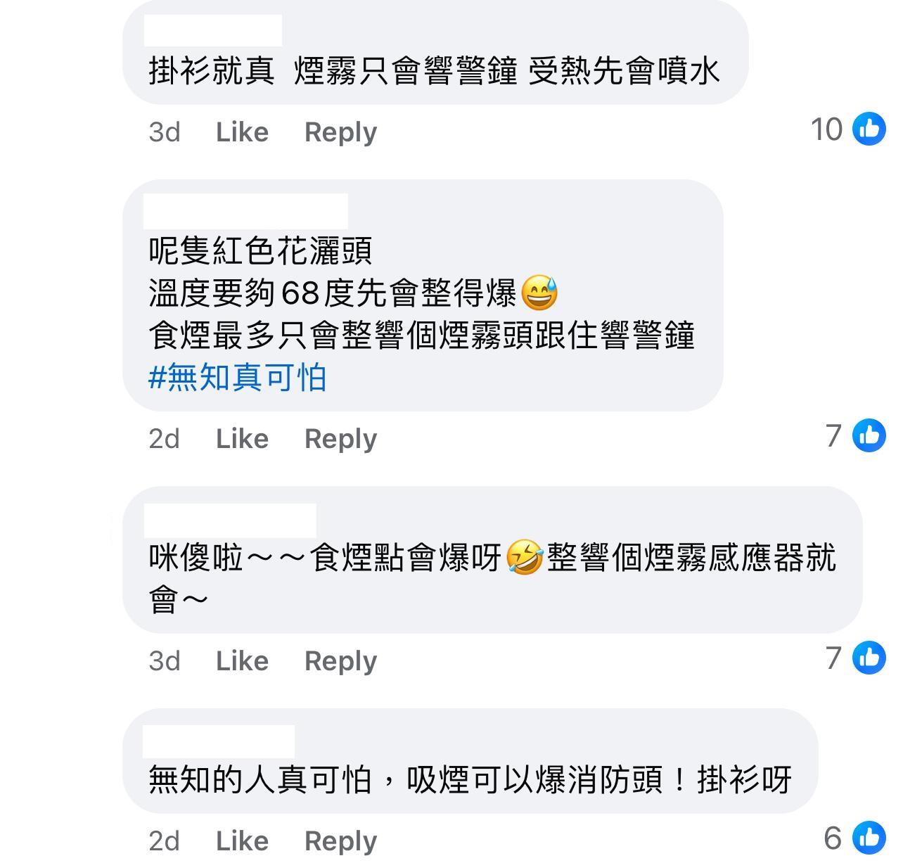 圖片來源:Facebook@全港店舖消息(開張/執笠)關注組☠️🏦🥜 (店舖/ 餐廳/ 零售/ 商場/ 小店/ 大集團/ 實體經濟