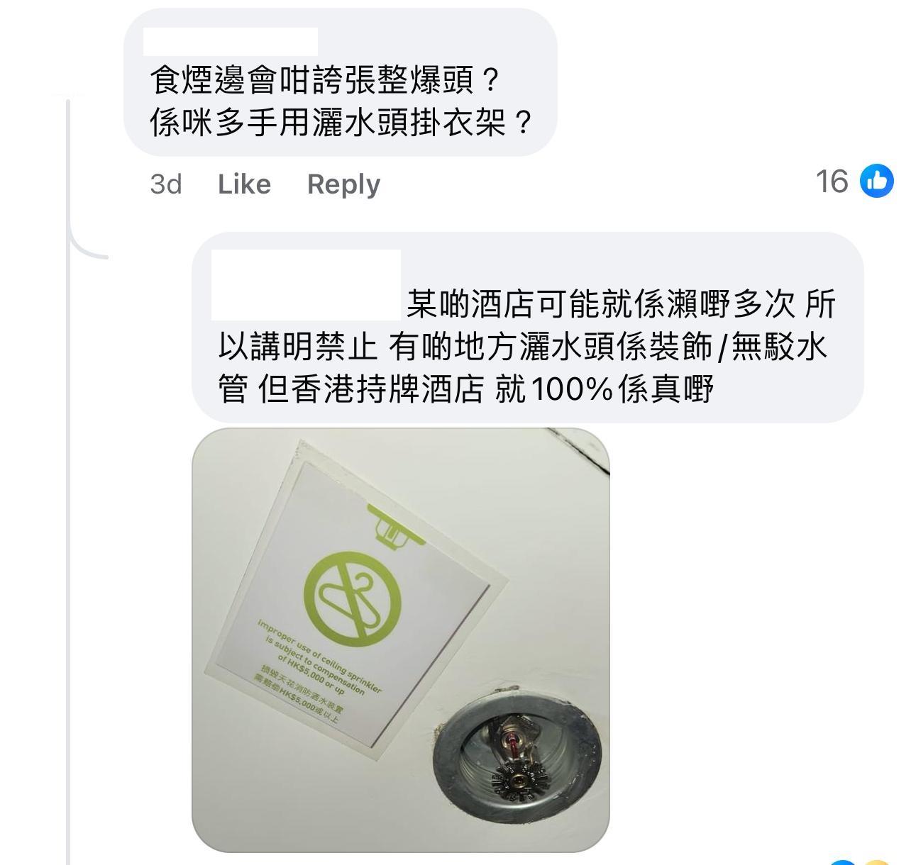 圖片來源:Facebook@全港店舖消息(開張/執笠)關注組☠️🏦🥜 (店舖/ 餐廳/ 零售/ 商場/ 小店/ 大集團/ 實體經濟