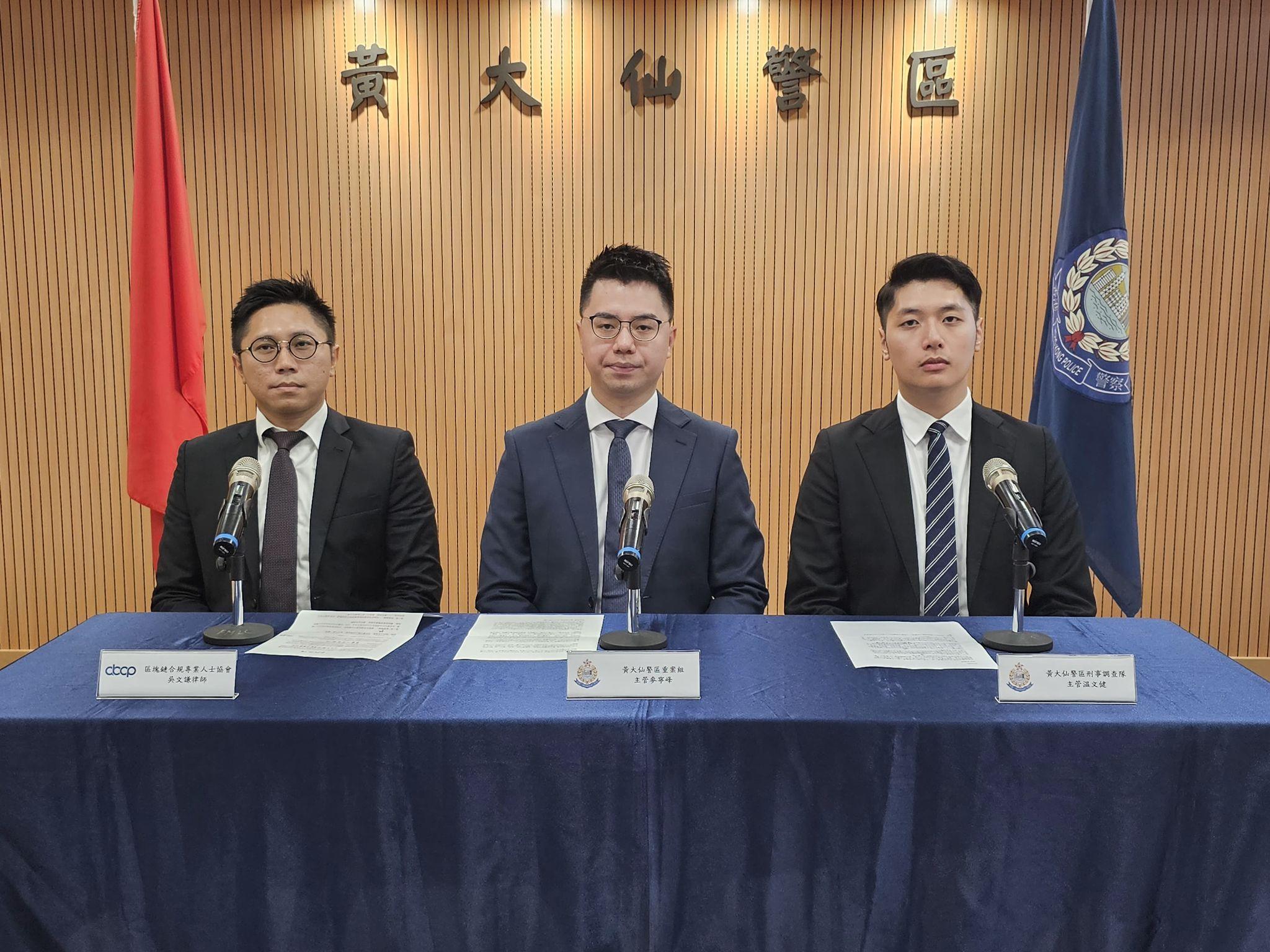 黃大仙警區人員瓦解一個利用加密貨幣洗黑錢的本地集團,拘捕25人。