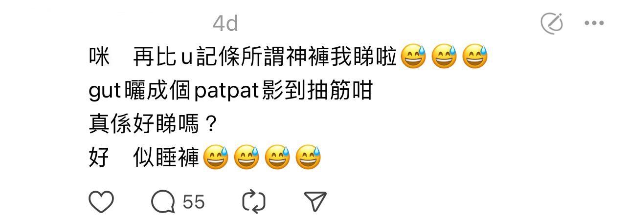 圖片來源:Threads