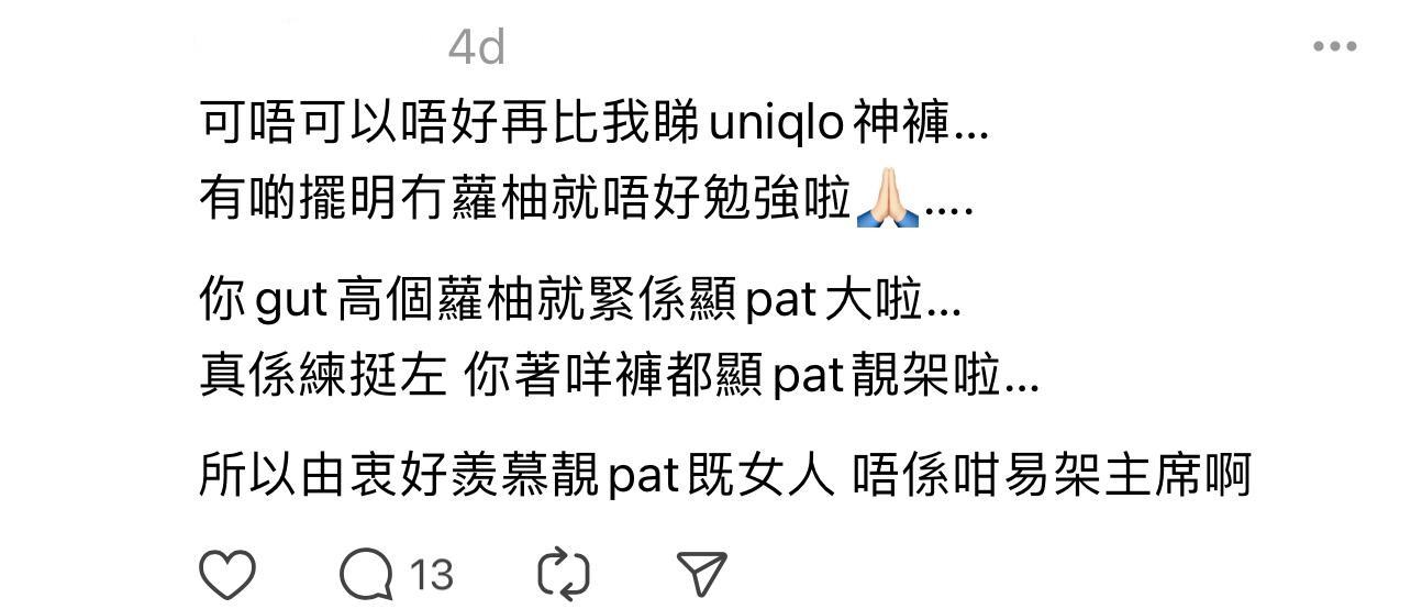 圖片來源:Threads