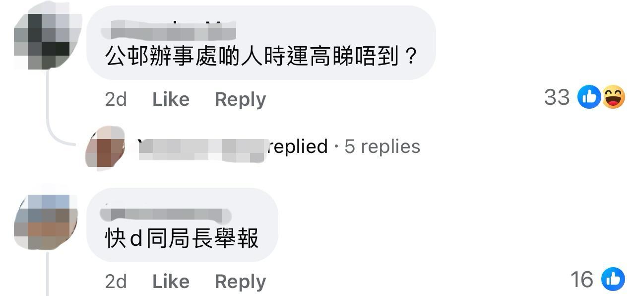 圖片來源:Facebook@公屋討論區-香港facebook群組