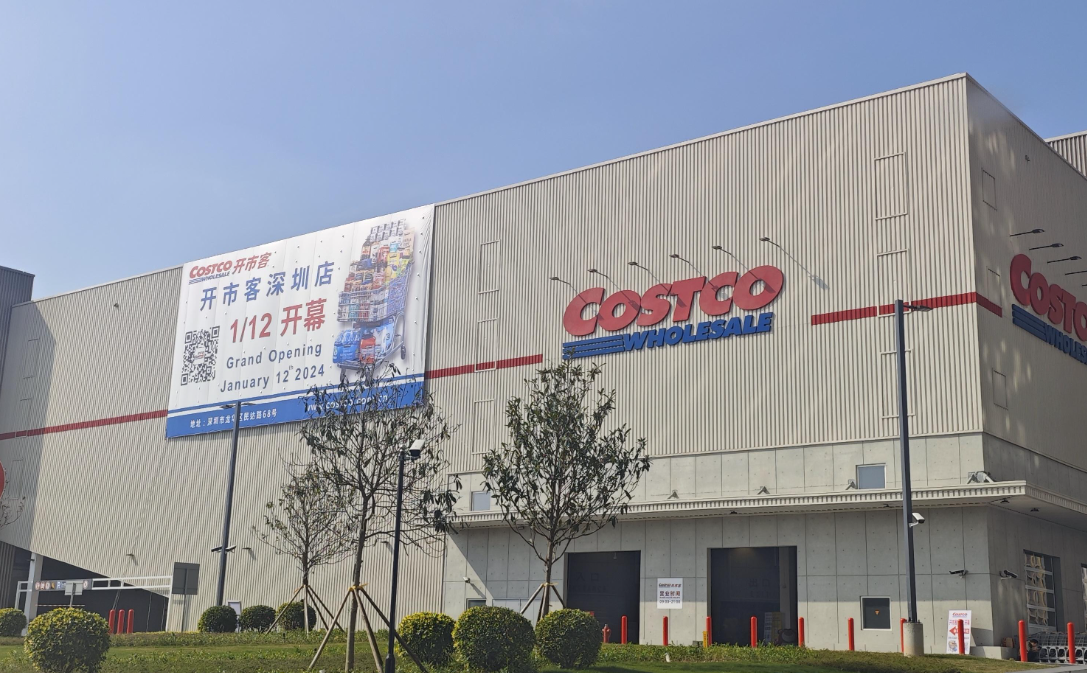 連鎖大型美資超市Costco(開市客)於深圳開業8個月以來,成為港人北上消費熱點,至少1.5萬香港居民註冊成為會員。(網上圖片)
