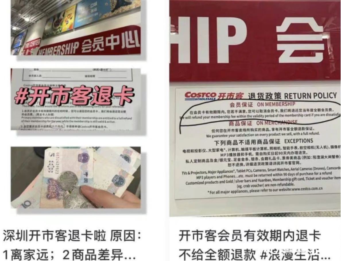 內地社交平台近日有許多網民稱,Costco退卡需要排長隊,更有網民表示「開卡容易退卡難」。(網上圖片)