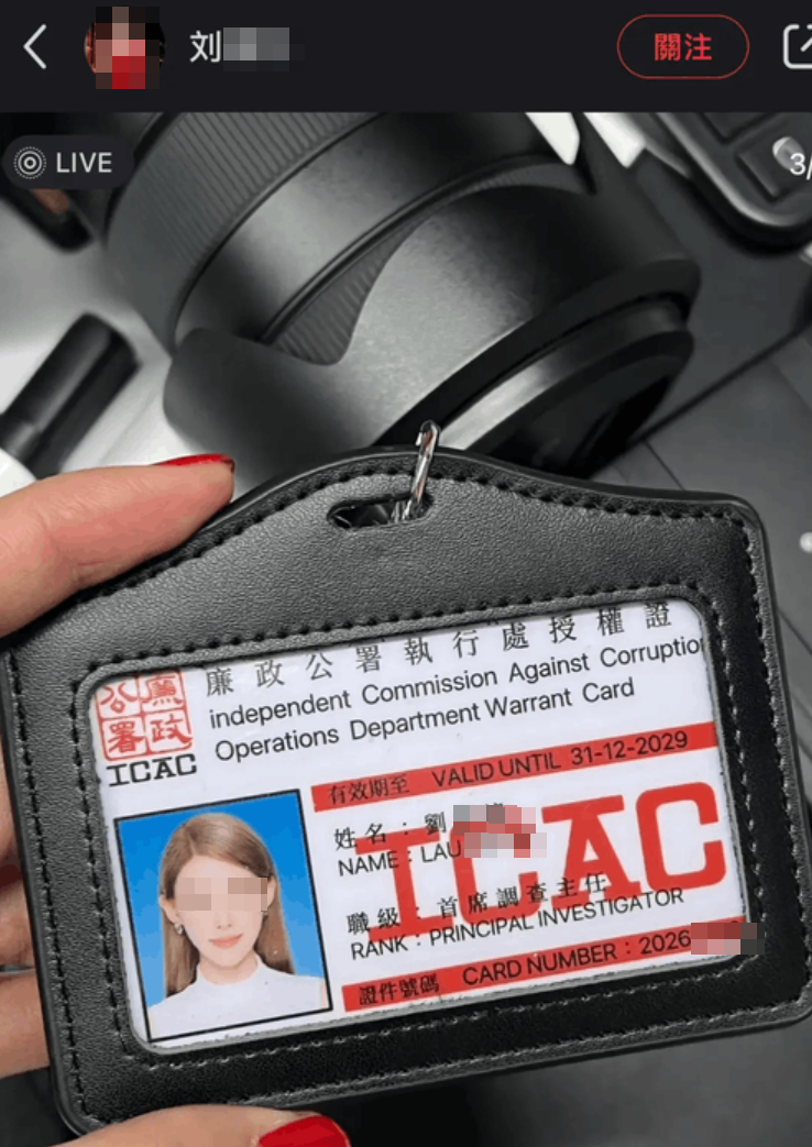 一名上海女子於小紅書展示遊港的照片,可見她在北角ICAC總部門口裝扮成廉署人員,更展示有自己名字的「委任證」(小紅書)