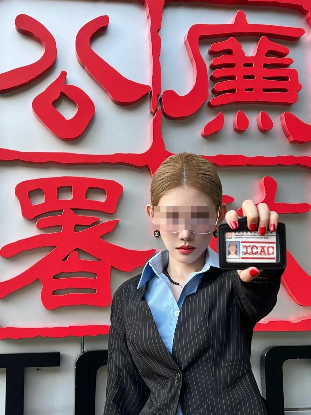 一名上海女子於小紅書展示遊港的照片,可見她在北角ICAC總部門口裝扮成廉署人員,更展示有自己名字的「委任證」(小紅書)