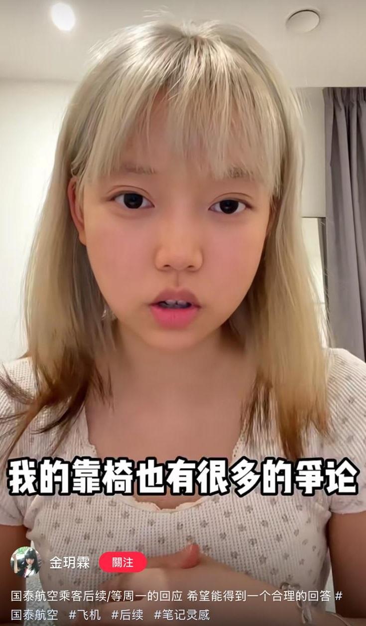 國泰調椅背風波|金小姐昨在小紅書發布影片,感謝支持她並為她發聲的網民,她表示感到特別的感動和温暖。(小紅書截圖)