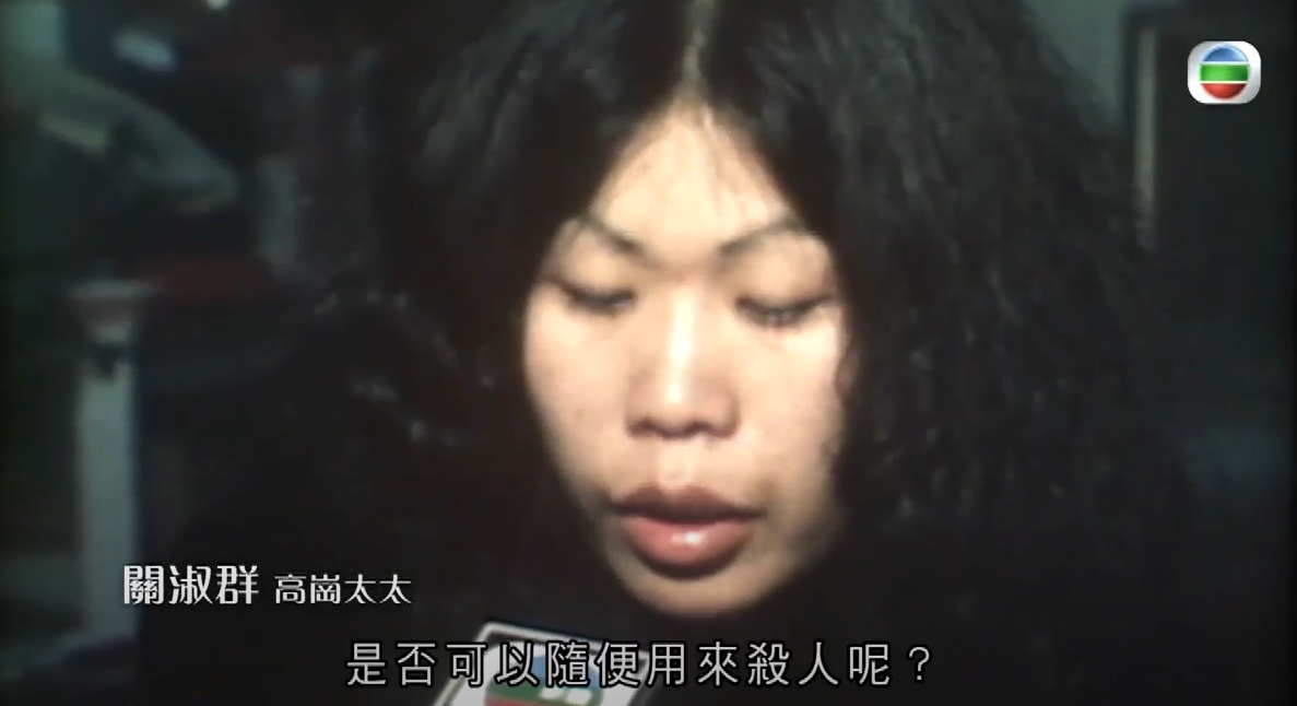 高崗太太誓言要為丈夫討回公道