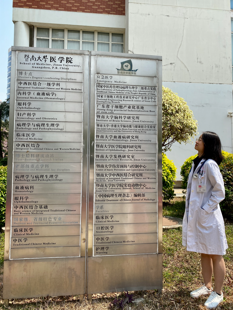 周秀麗於暨大醫學院留影。