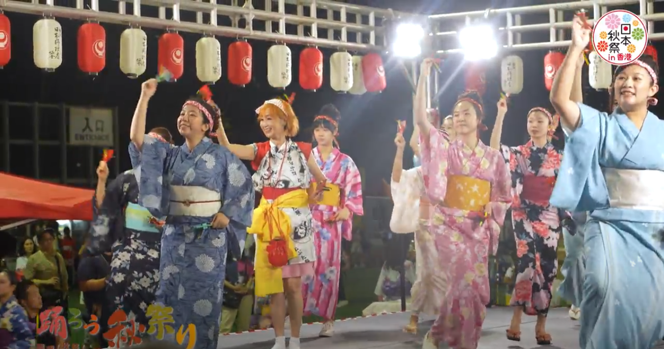 香港日本料理店協會主辦的「美食盡享!舞吧!秋祭!2024」將於10月12及13日在維園舉行。