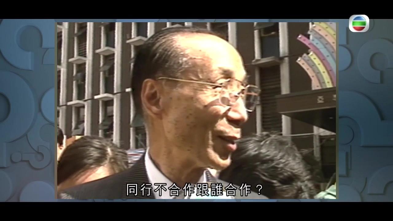 猜猜我是誰|1987年亞視凌晨四級大火反映「同行不一定如敵國」 「一日死5次」經典羅樂林火災現場實況惹議