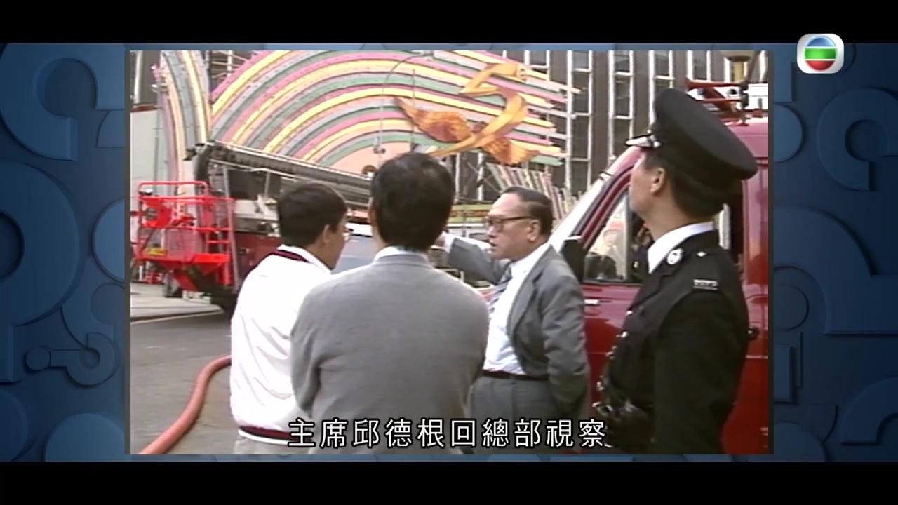 猜猜我是誰|1987年亞視凌晨四級大火反映「同行不一定如敵國」 「一日死5次」經典羅樂林火災現場實況惹議