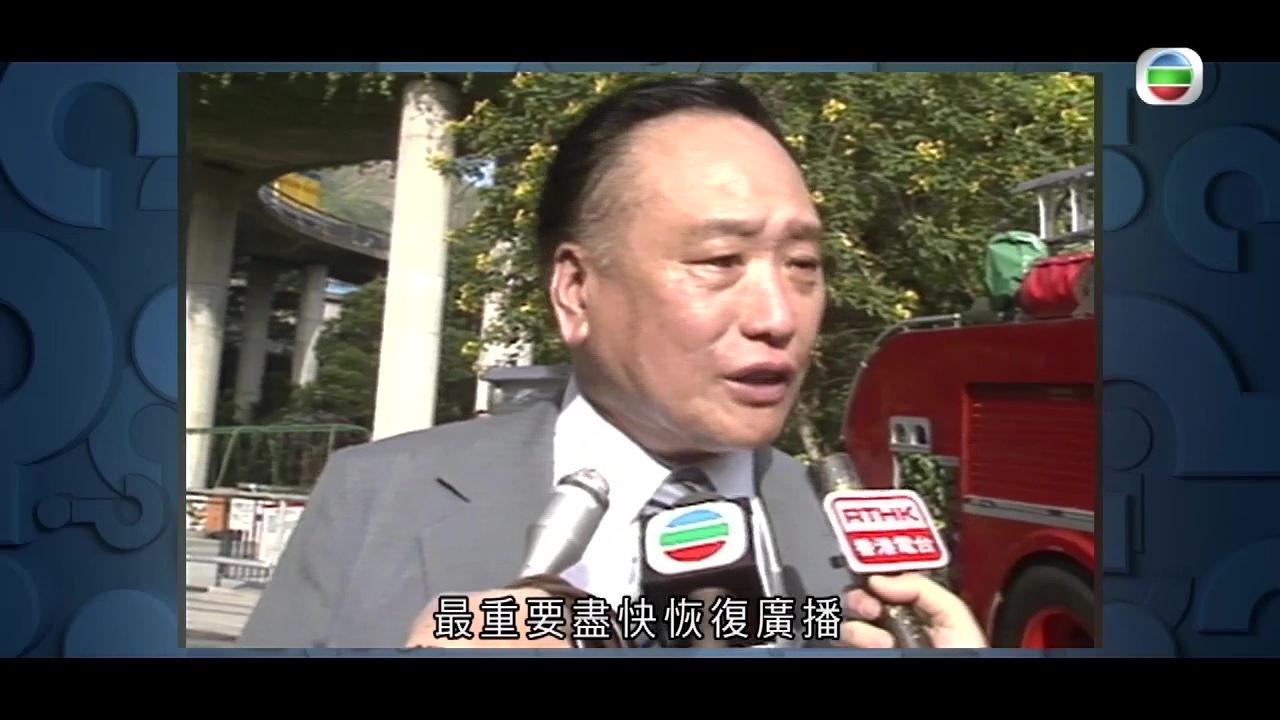 猜猜我是誰|1987年亞視凌晨四級大火反映「同行不一定如敵國」 「一日死5次」經典羅樂林火災現場實況惹議