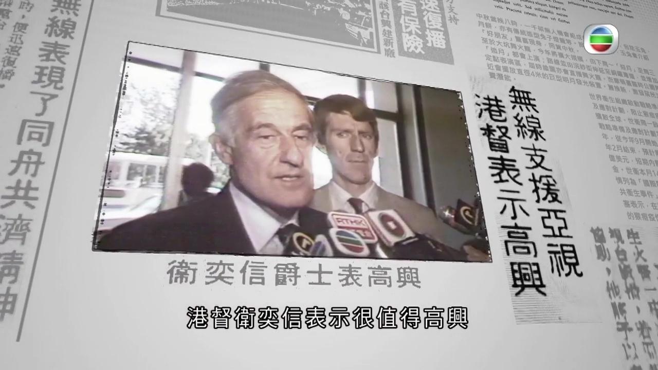 猜猜我是誰|1987年亞視凌晨四級大火反映「同行不一定如敵國」 「一日死5次」經典羅樂林火災現場實況惹議