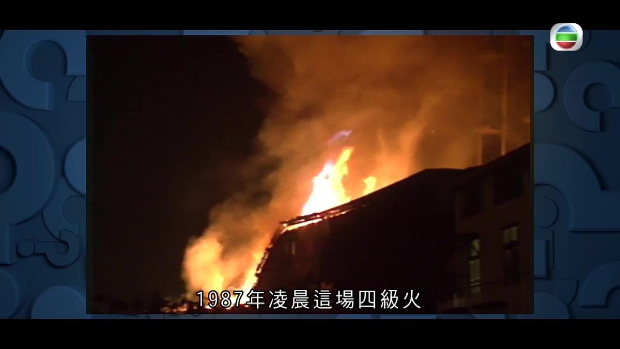 猜猜我是誰|1987年亞視凌晨四級大火反映「同行不一定如敵國」 「一日死5次」經典羅樂林火災現場實況惹議