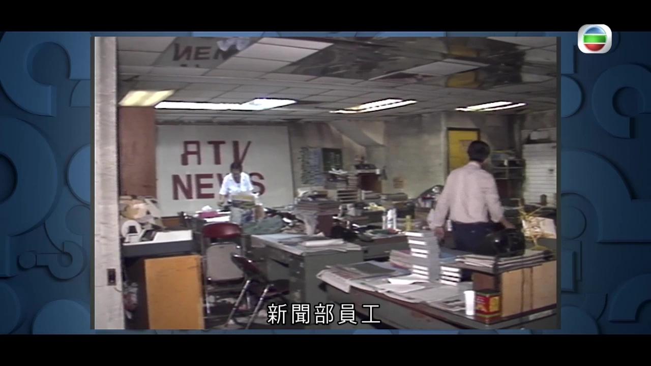 猜猜我是誰|1987年亞視凌晨四級大火反映「同行不一定如敵國」 「一日死5次」經典羅樂林火災現場實況惹議