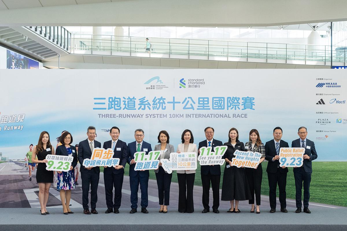 機管局將於機場三跑舉行馬拉松比賽。(資料圖片/大會提供)