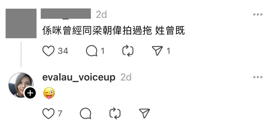 網民大爆玉女藝人私下面反差大 曾遭藐嘴藐舌對待 網民競猜女星身份