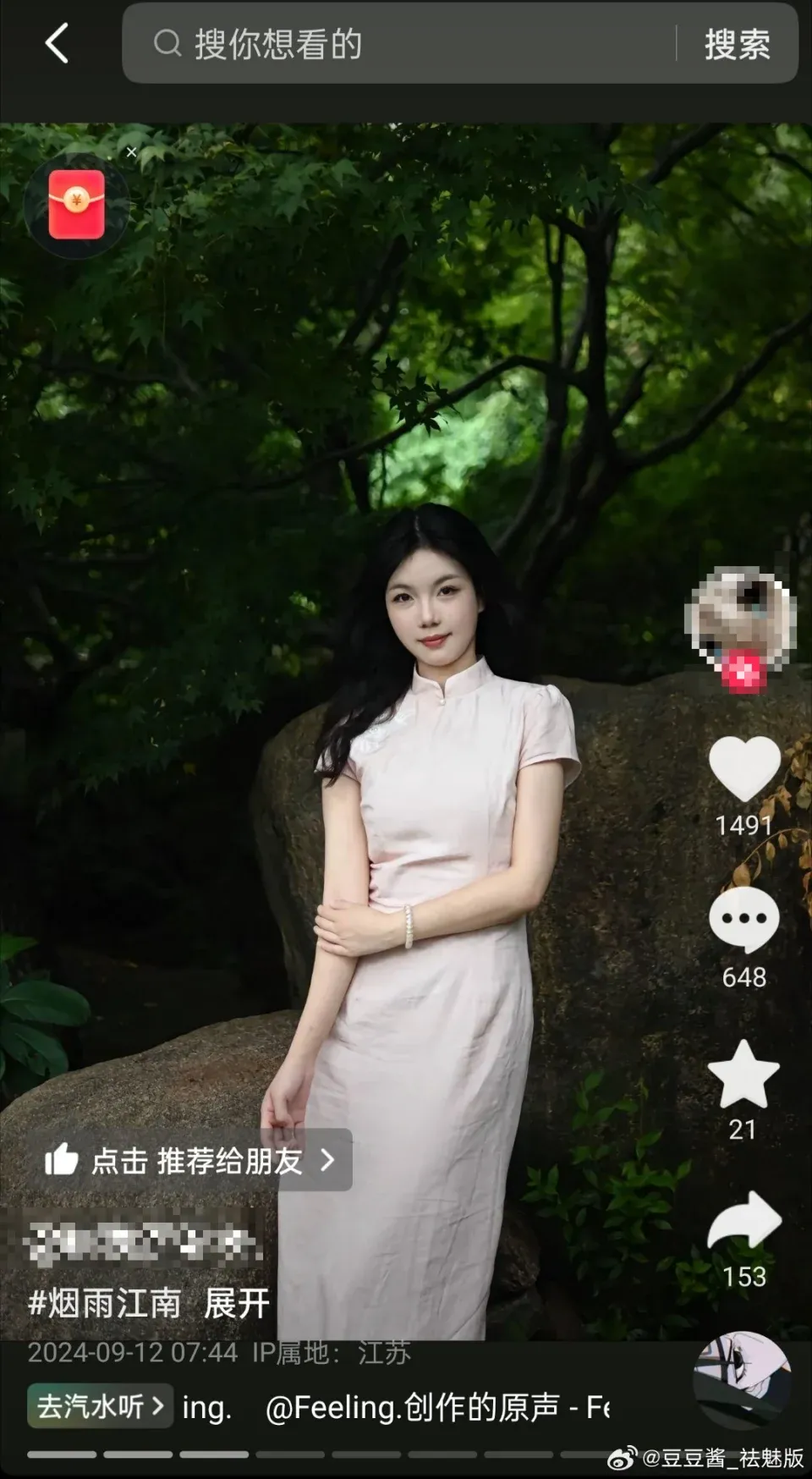 蘇州驚現當街砍人!2民眾見義勇為上熱搜 救人美女驚艷網民