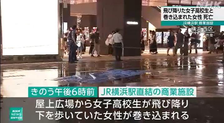 事發現場為與JR橫濱站相連的購物中心。(互聯網)