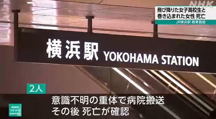 事發現場為繁忙的JR橫濱站。(互聯網)