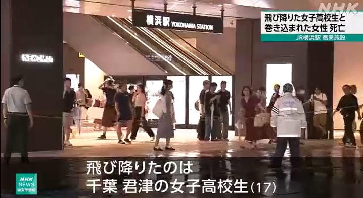 事發現場為與JR橫濱站相連的購物中心。(互聯網)