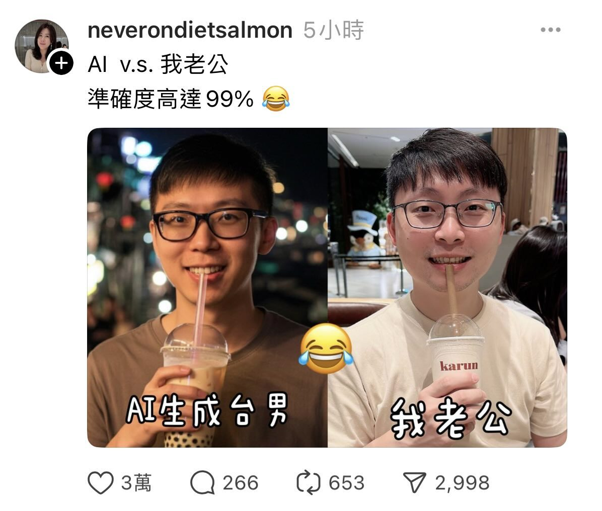 有網民貼出丈夫的照片(右),稱AI的準確度高達99%。(互聯網)