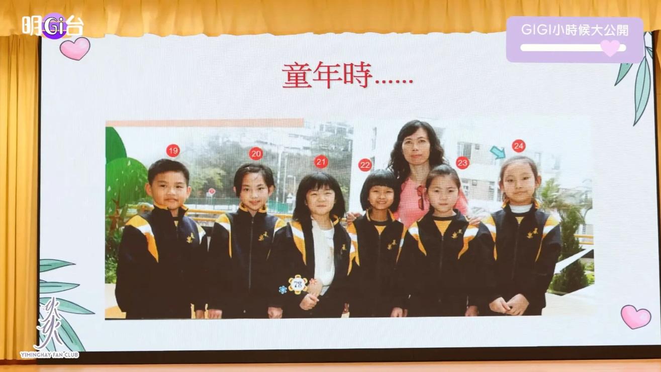 Gigi(最右)年幼時已經是全班最高。