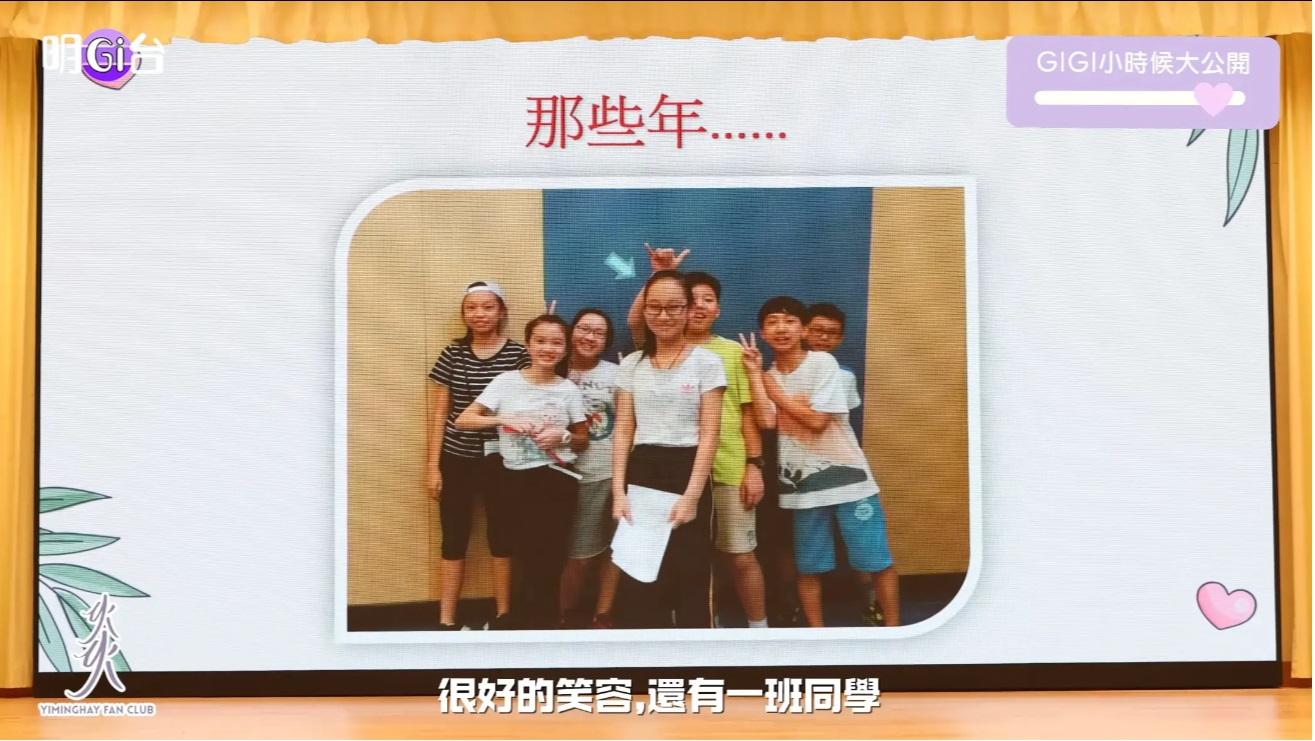 Gigi的肥仔同學在她後面整蠱做怪,她卻不嬲反笑。