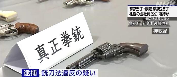 疑犯在家收藏的真槍。(互聯網)