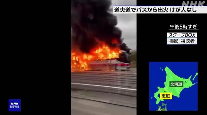 北海道機場巴士火燒車,濃濃黑煙竄上半空。(互聯網)