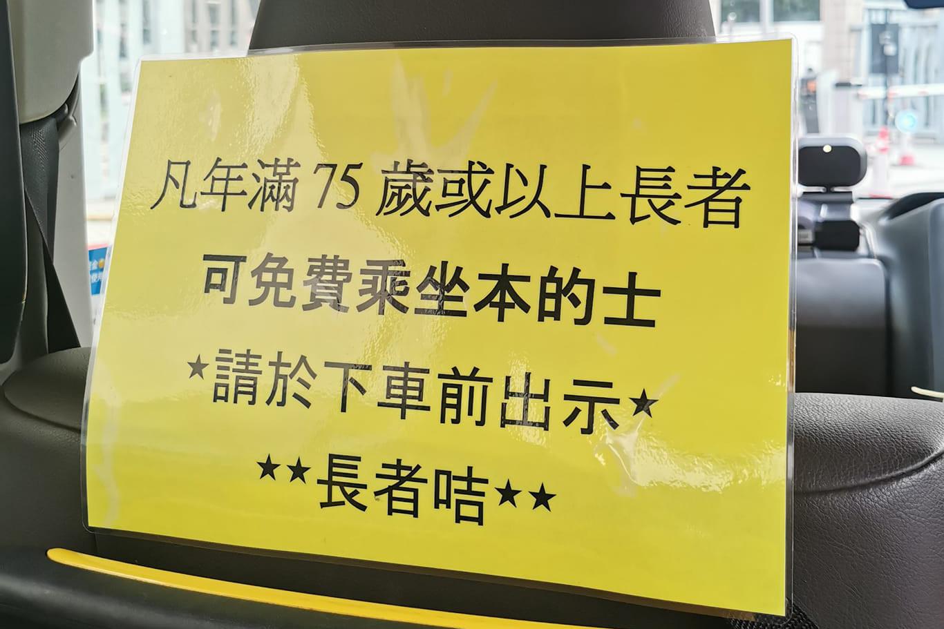 有網民遇上一名自發義載滿75歲長者的的士司機。(FB群組「的士司機資訊網」圖片)