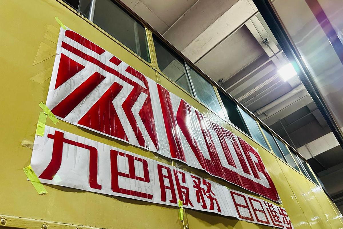 九巴正復修已退役的丹拿E「長牛」巴士。(九巴提供)