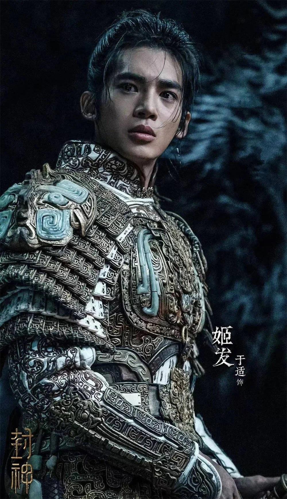 于適演《封神三部曲》爆紅。