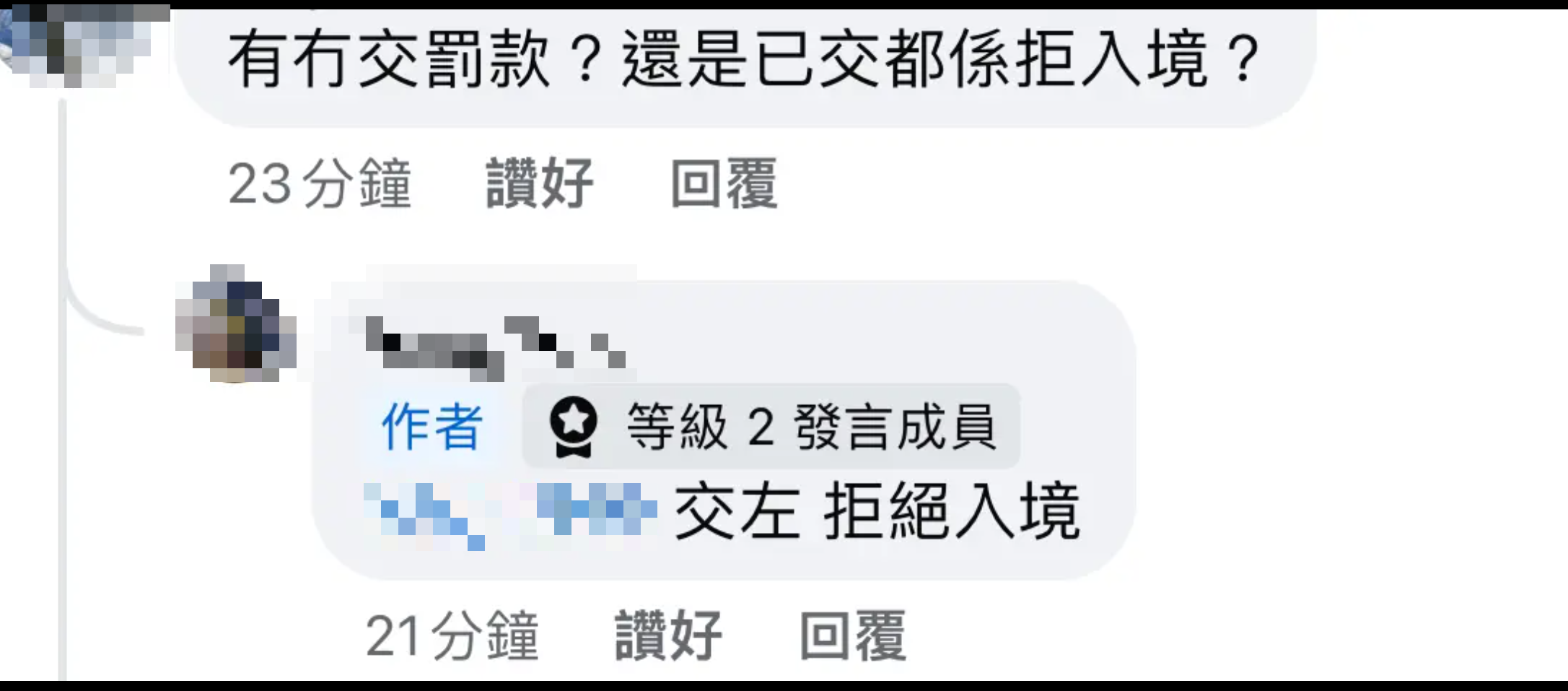 港人日本自駕遊超速50公里被拒入境 禤國全料事主至少3至5年不能入境