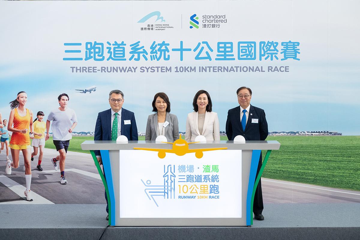 機管局將於機場三跑舉行馬拉松比賽。(資料圖片/大會提供)
