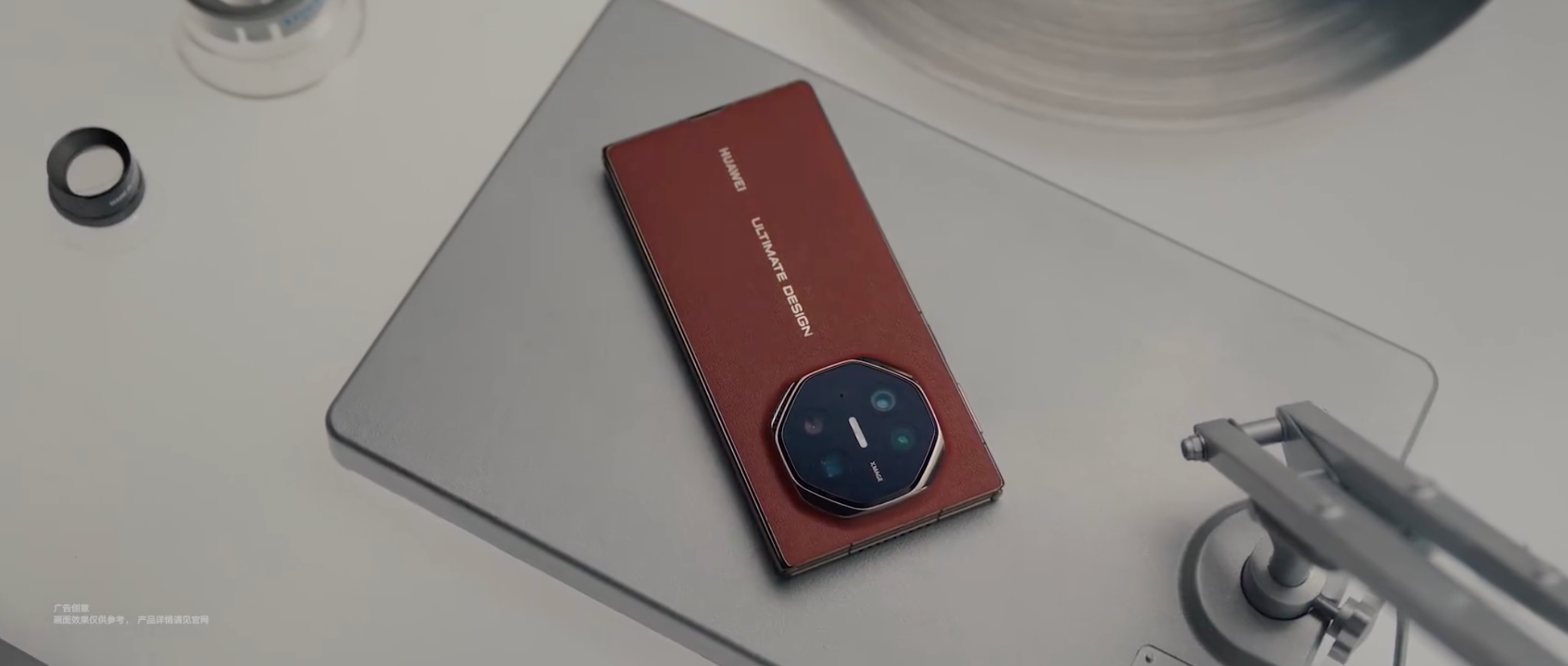 三摺手機HUAWEI Mate XT非凡大師設計首度正式曝光。