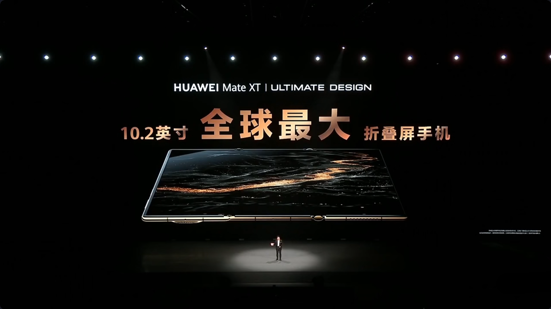 華為三摺手機HUAWEI Mate XT為全球最大10.2吋摺屏手機。