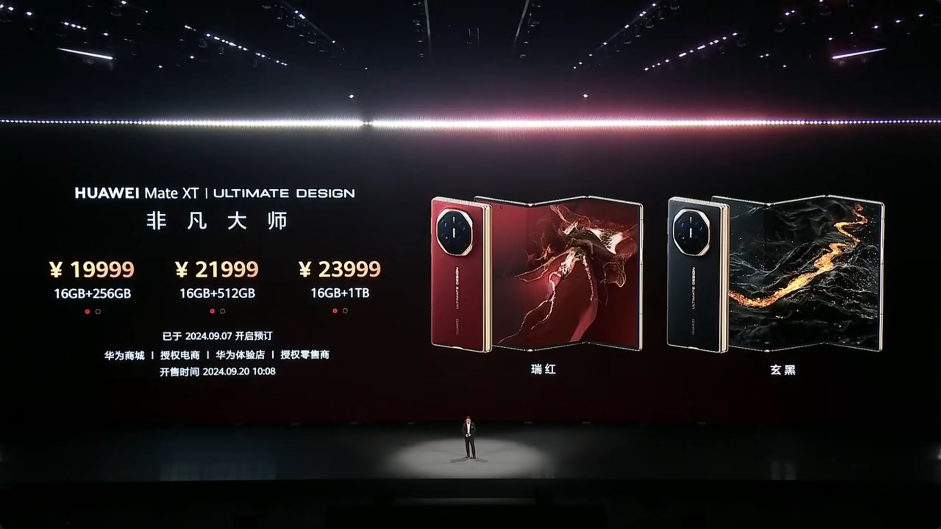 華為三摺手機HUAWEI Mate XT價錢一覽。