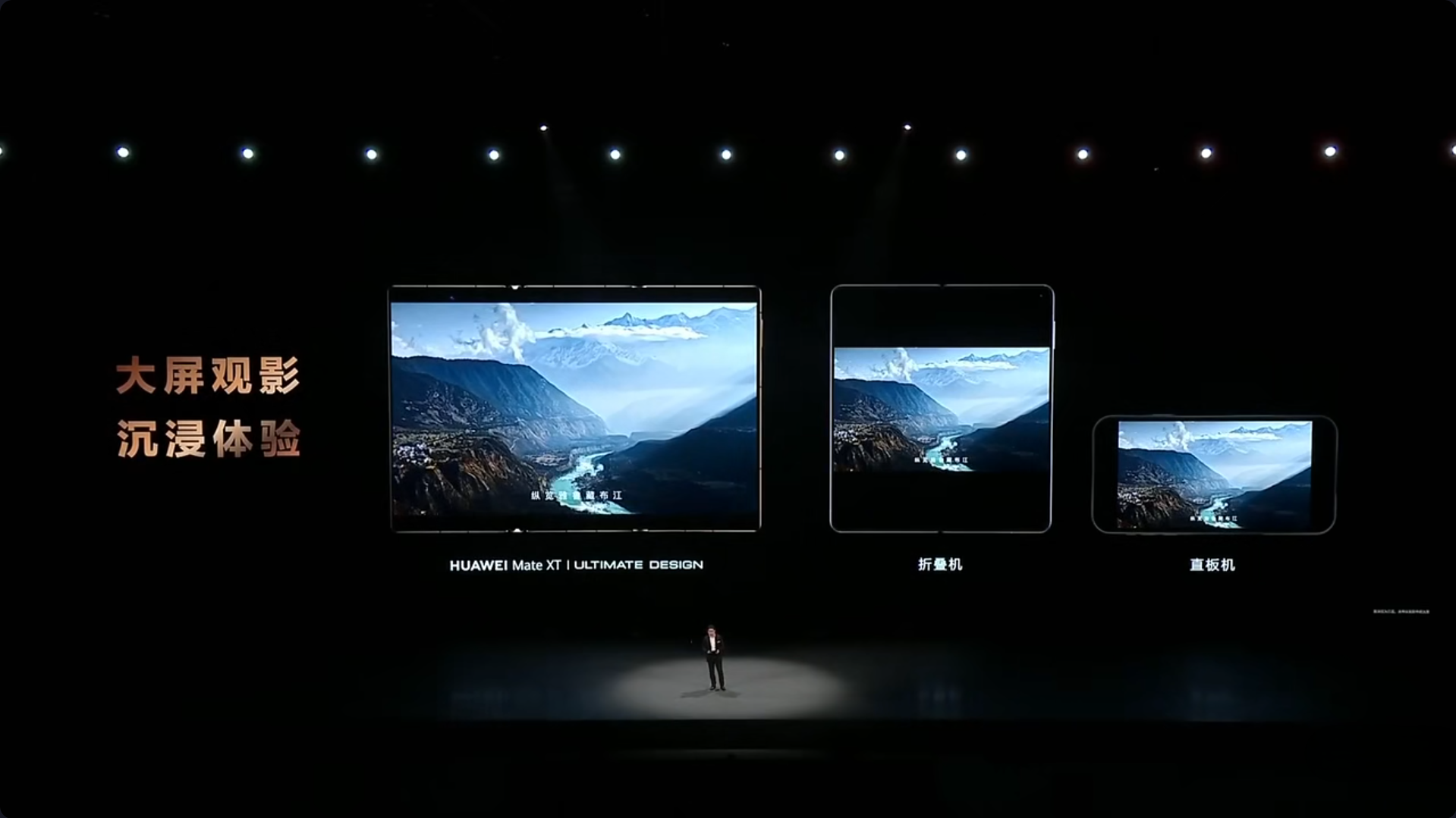 華為三摺手機HUAWEI Mate XT閱讀及觀看體驗更沉浸。