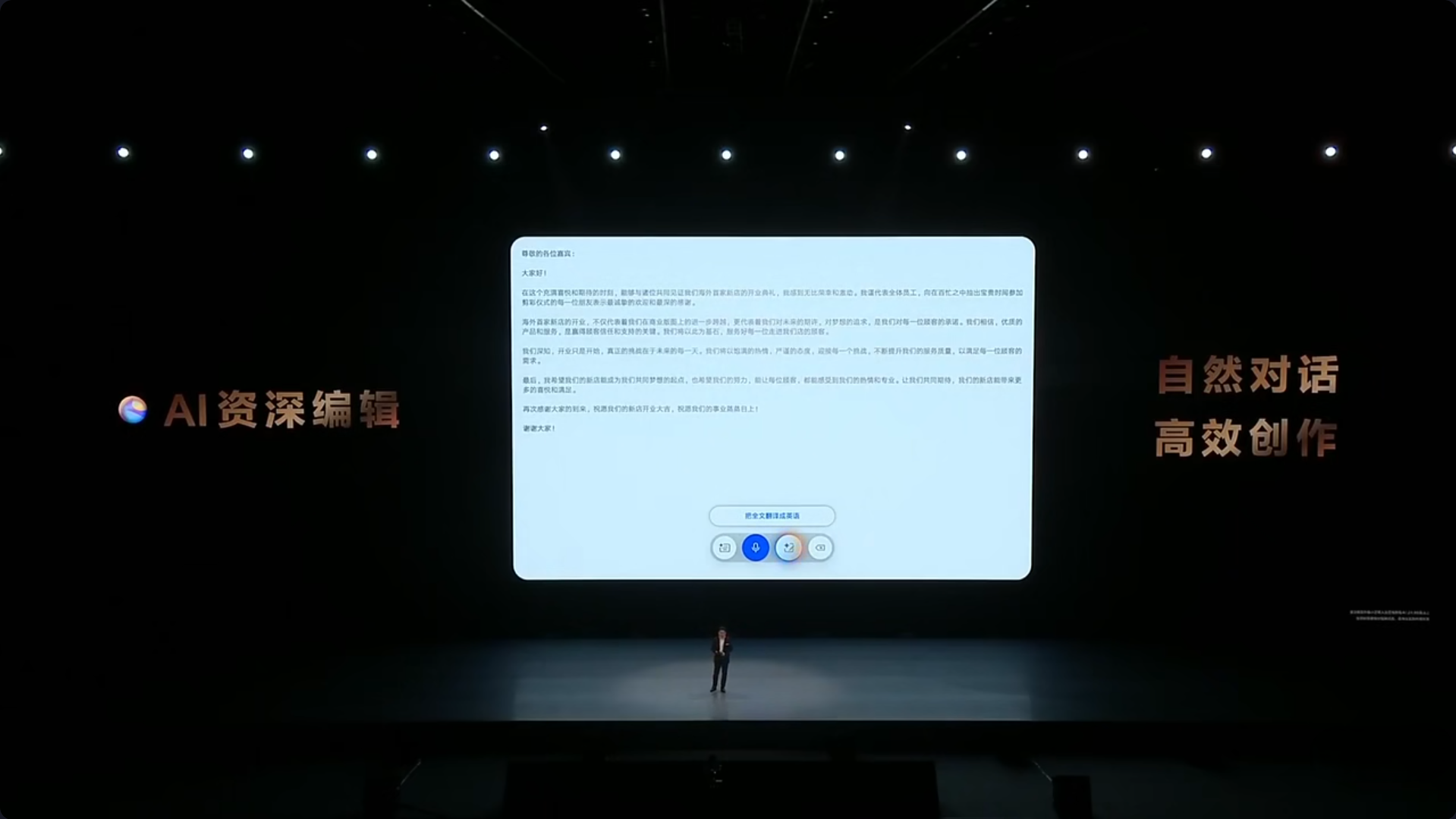 華為三摺手機HUAWEI Mate XT內置大量AI編寫功能。